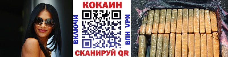 Кокаин Columbia  Купить где  Петровск 