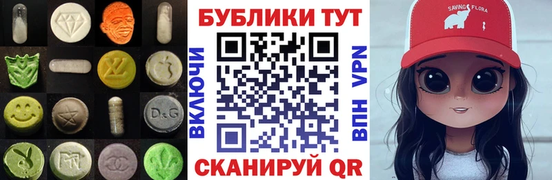 Экстази 99% Купить закладки Петровск
