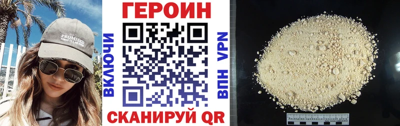 Купить где  Петровск  ГЕРОИН Heroin 