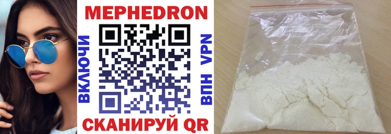 Купить  Петровск  МЕФ mephedrone 